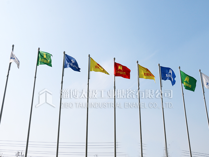 中國·山東·淄博·太極搪玻璃設(shè)備 中國·山東·淄博·太極搪玻璃設(shè)備